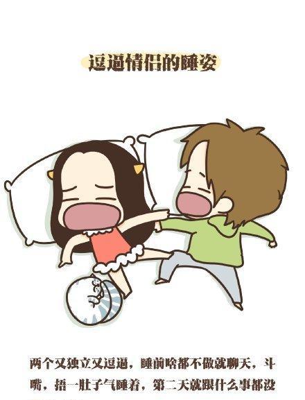 情侣的各种睡觉姿势，看看你属于哪一种？