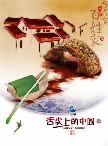《舌尖上的中国3》暖胃回归! 光看封面, 吃货们就不能错过了!