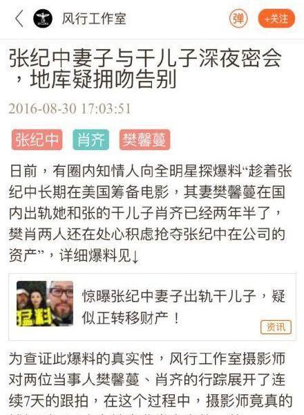 张纪中妻子出轨干儿子事态逆转 其妻说张纪中早出轨且有3岁孩子