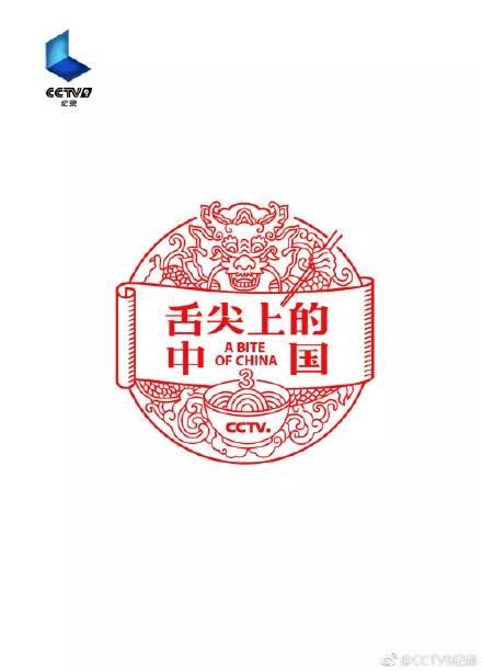 《舌尖上的中国3》暖胃回归! 光看封面, 吃货们就不能错过了!