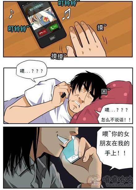 漫画：我女朋友被绑架了！