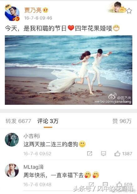 深扒贾乃亮微博，才知道贾乃亮居然这样对李小璐？太遗憾了！