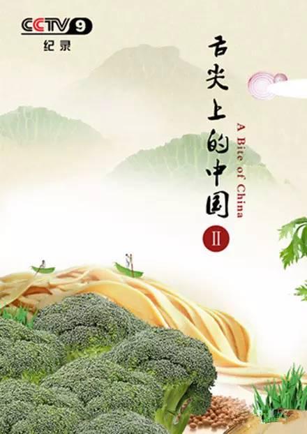 《舌尖上的中国3》暖胃回归! 光看封面, 吃货们就不能错过了!
