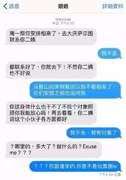 你妈逼你相亲了吗，哈哈哈