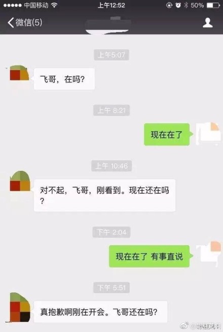 神回复:分享一张尬聊的聊天截图,看谁尬出天际