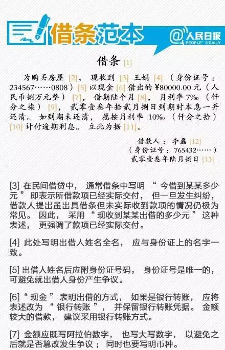 玉泉民间借款 新浪网