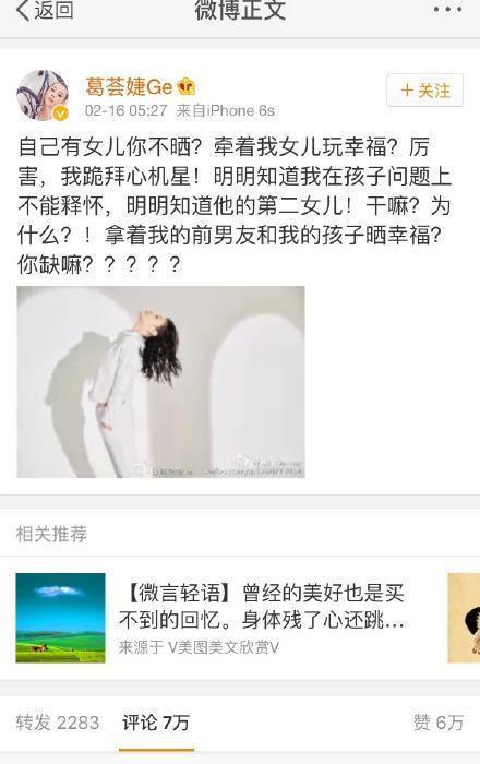 汪峰前妻现身走秀, 身穿内衣不该看的全看完! 网友: 白给都不要