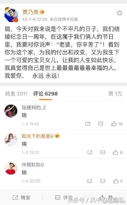 深扒贾乃亮微博，才知道贾乃亮居然这样对李小璐？太遗憾了！