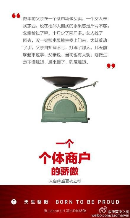 罗永浩才是文案大师,锤子科技5年经典文案合集