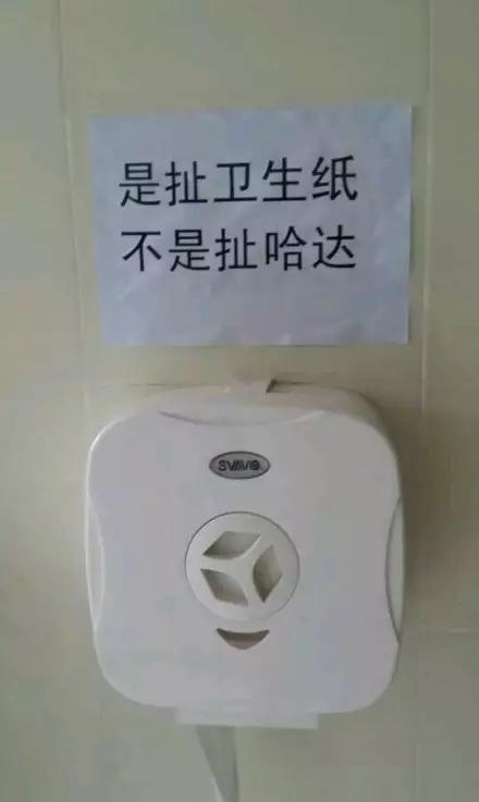 这些厕所雷人标语，哪个更能让你自觉？