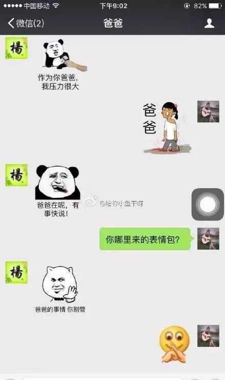 分享一些逗比搞笑的聊天截图,逗比撞见逗比