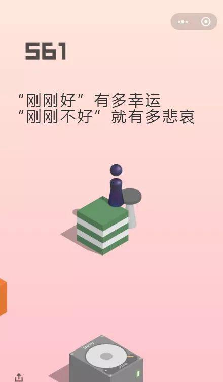 跳一跳凉了，表情包却哲学了一把