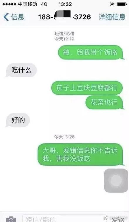 神回复:分享一张尬聊的聊天截图,看谁尬出天际