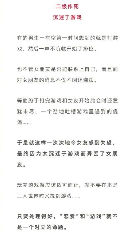 男生只顾玩手机不理女朋友:看男朋友作死行为