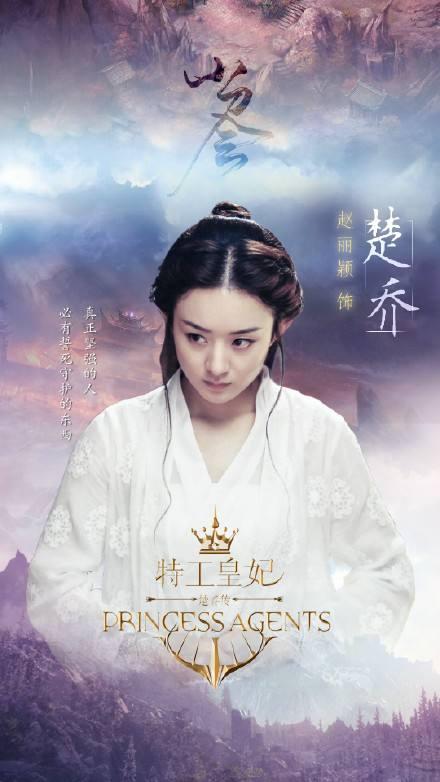 《楚乔传》将拍第二部,主演赵丽颖深表歉意:我只能演一半剧情!
