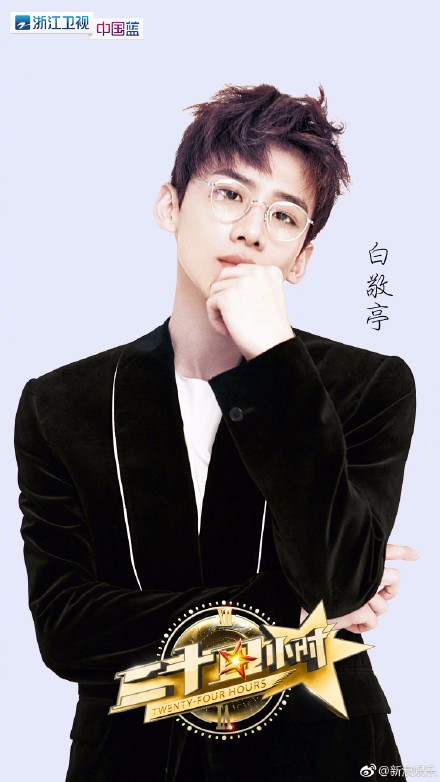 2018浙江卫视跨年演唱会 MC天佑天价登台!