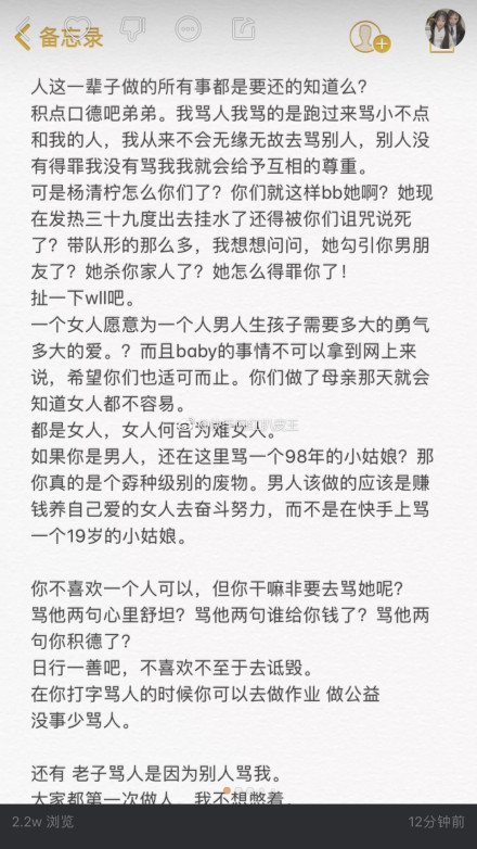 你错了,杨清柠的闺蜜顾茜茜开始加戏了,近日,她替杨清柠抱不平,说了
