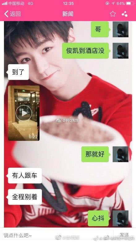 王俊凯遭跟踪险遇车祸潜入偶像家偷内裤的私生饭究竟多疯狂