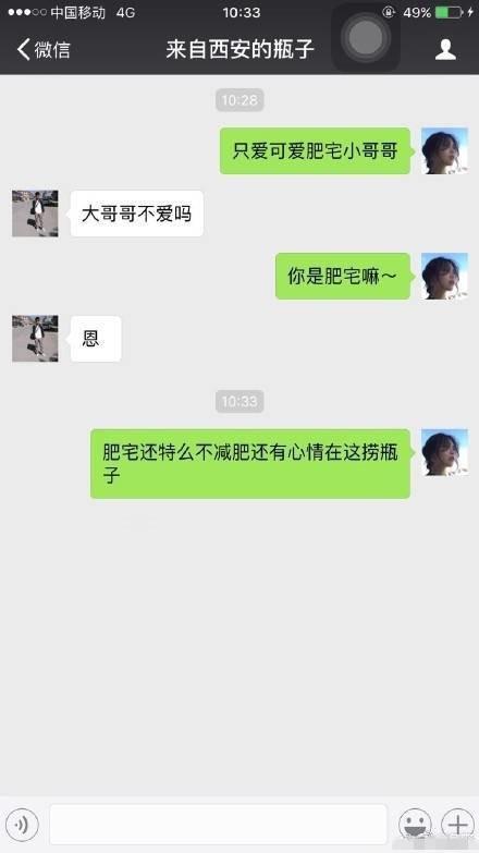 微信漂流瓶已经被网友玩坏了,都是套路啊!