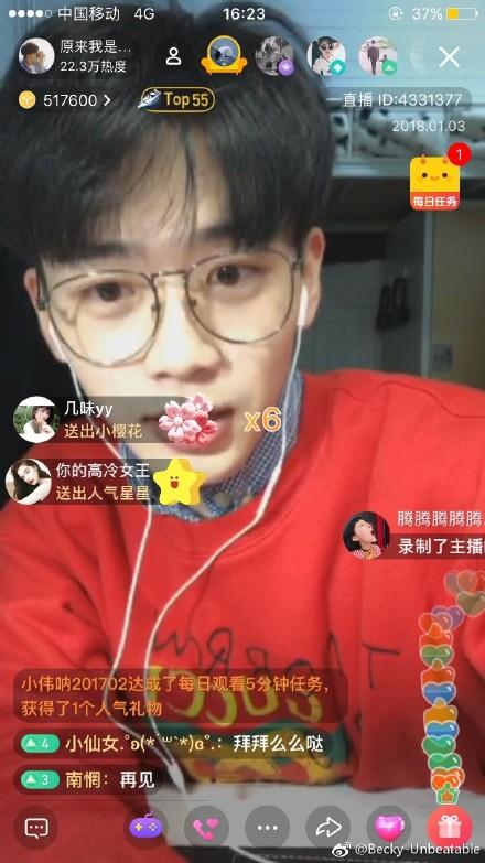 治愈男神费启鸣2018年的第一次直播