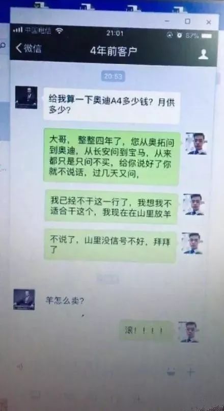 搞笑段子集锦,笑破你的肚皮