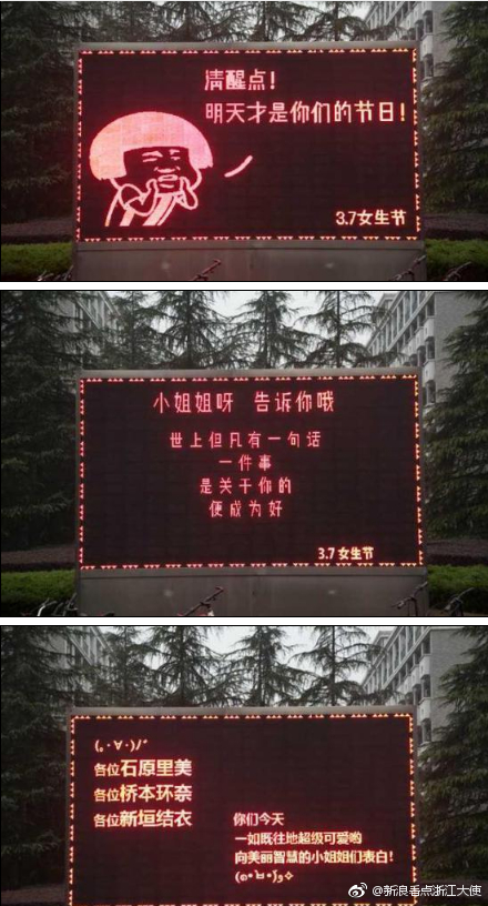 高校再起横幅大战！“Mg+ZnSO4=MgSO4+Zn”你看懂了吗？[吃瓜]|横幅|女同学|浙江大学_新浪新闻
