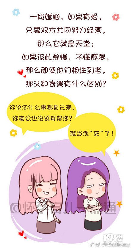 丧偶式婚姻,你正在经历吗?