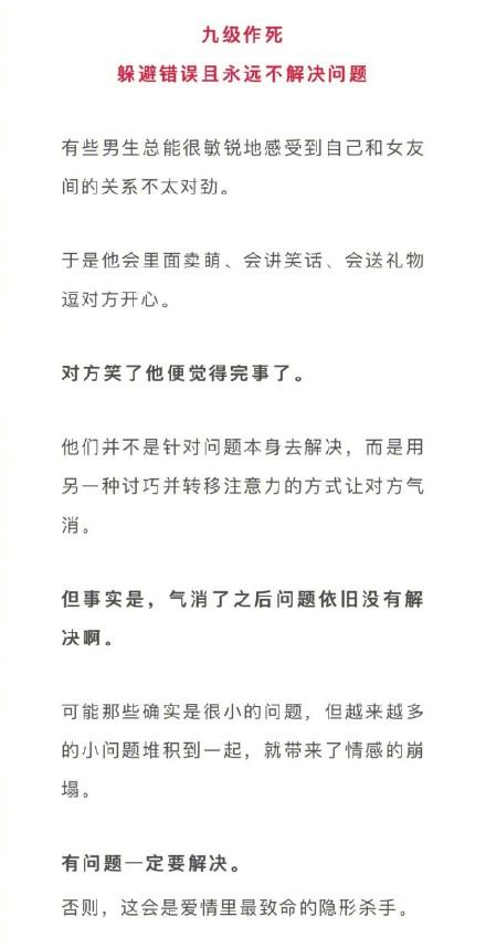 男生只顾玩手机不理女朋友:看男朋友作死行为