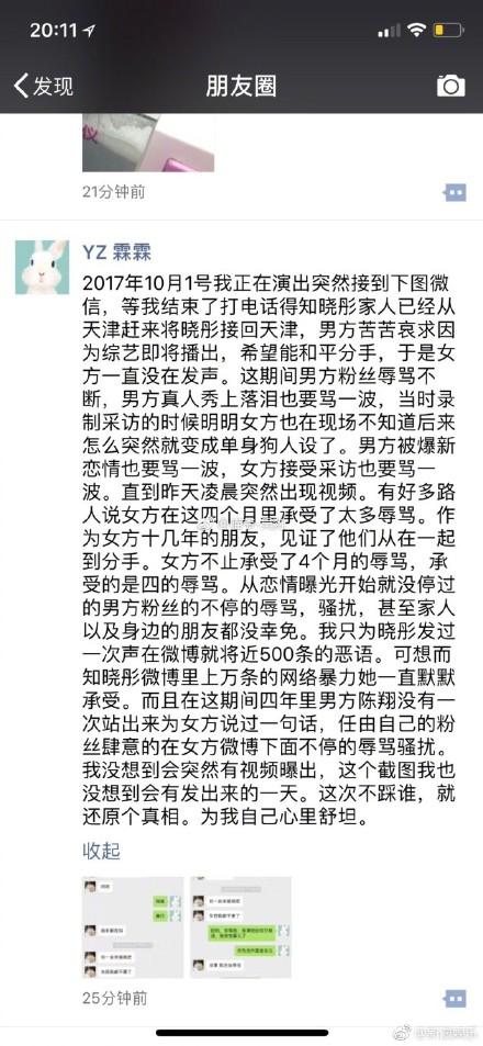陈翔与毛结局，其实2015年那一期《快乐大本营》就可以看出迹象！