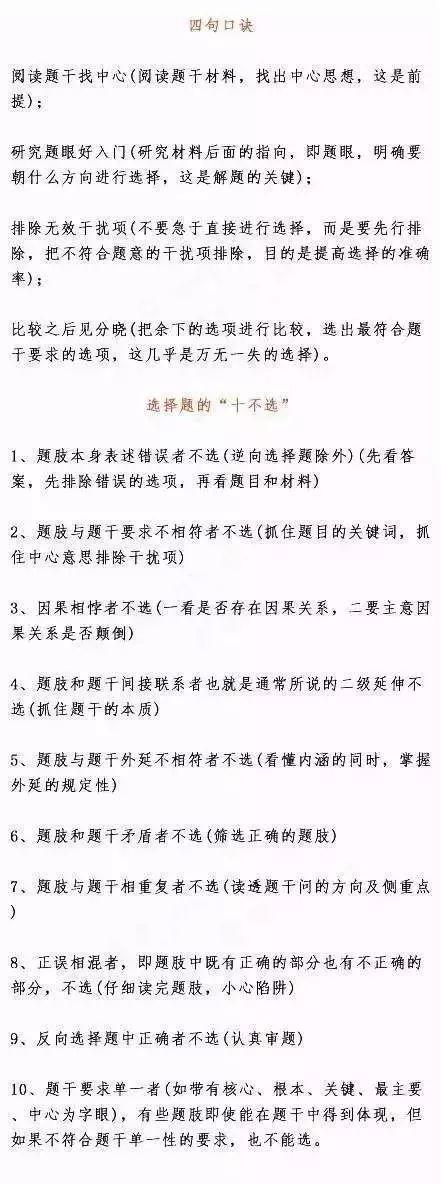 把小学至高中各科答题套路编成了歌谣!句句都是高分法宝!