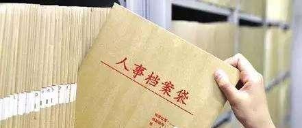 人事档案有甚么用场?颁布一下最全面的谜底