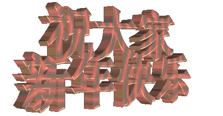 2018春节快乐图片大全 送给大家狗年春节朋友圈说说祝福