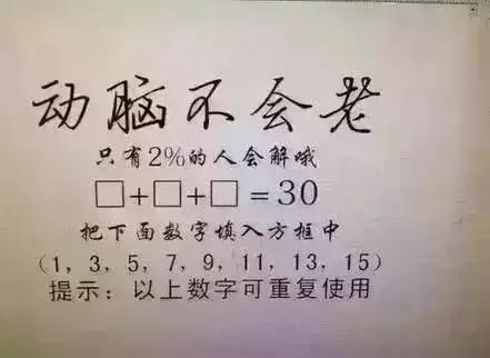 智力题! 答对一半算智商高! 来挑战下吧|智商|答案|园