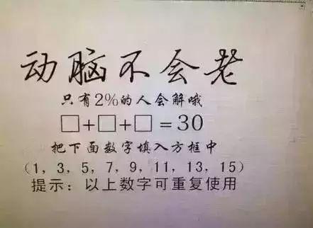 最烧脑的10道智力题! 答对5道算智商高! 你家孩子能对几道?