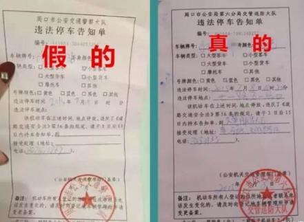 被贴罚单不要慌!这几种可以直接撕掉,不扣分也不罚款