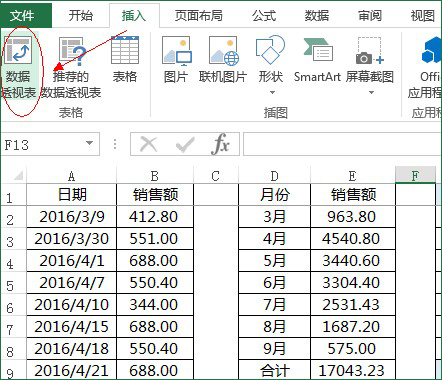 Excel教程:按月求和函数公式和数据透视表按月