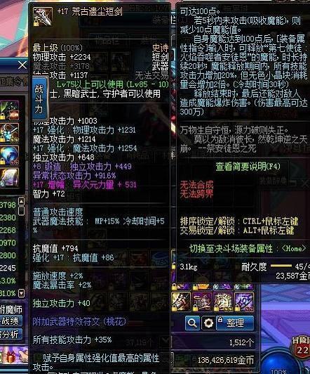 dnf: 不可强求, 玩家增幅快乐棍却遇另类操作, 这