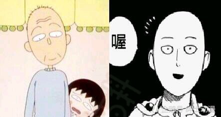 《一拳超人》里面的埼玉竟然是《樱桃小丸子》里面年轻时候的他!