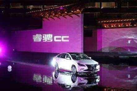 中国品牌“轿车复兴”从睿骋CC开始！