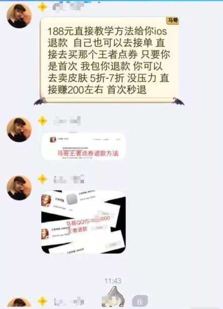 揭秘丨苹果退款?苹果手机王者荣耀首冲可退款