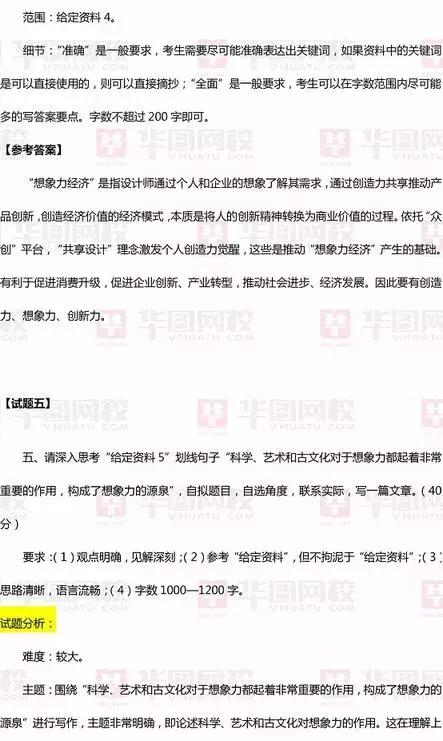 把产品卖到国外申论怎么说