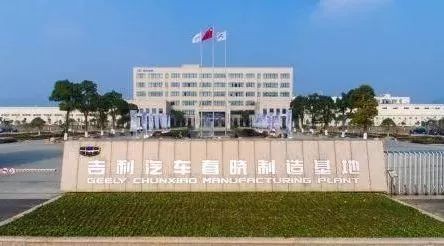 吉利“功臣车”诞生地 | 深度探访宁波春晓工厂