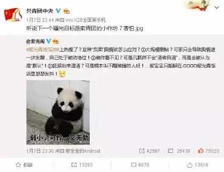 李小璐夜宿门竟牵出紫光阁地沟油事件,看后令