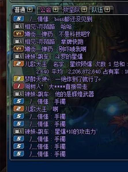 dnf: 秀操作, 战法星爆秒杀马蹄卡, 看到团长的反应我笑出声