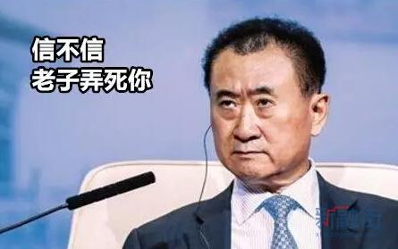 王健林痛失两大将！许家印1500万年薪