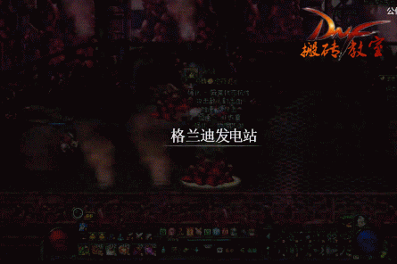 DNF暗帝格蓝迪搬砖姿势（动态图教学）