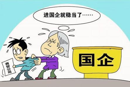 151家央企享受副部级待遇的企业, 论央企和国企的区别!