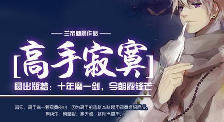 老书虫向您推荐10本最好看虚拟网游小说, 每本都让人欲罢不能