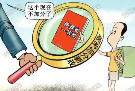 2020年特长生取消加分, 瘦身后的高考将更加