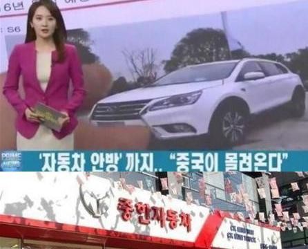 中国“首辆”出口韩国的车：14天卖光第一批，厉害了！